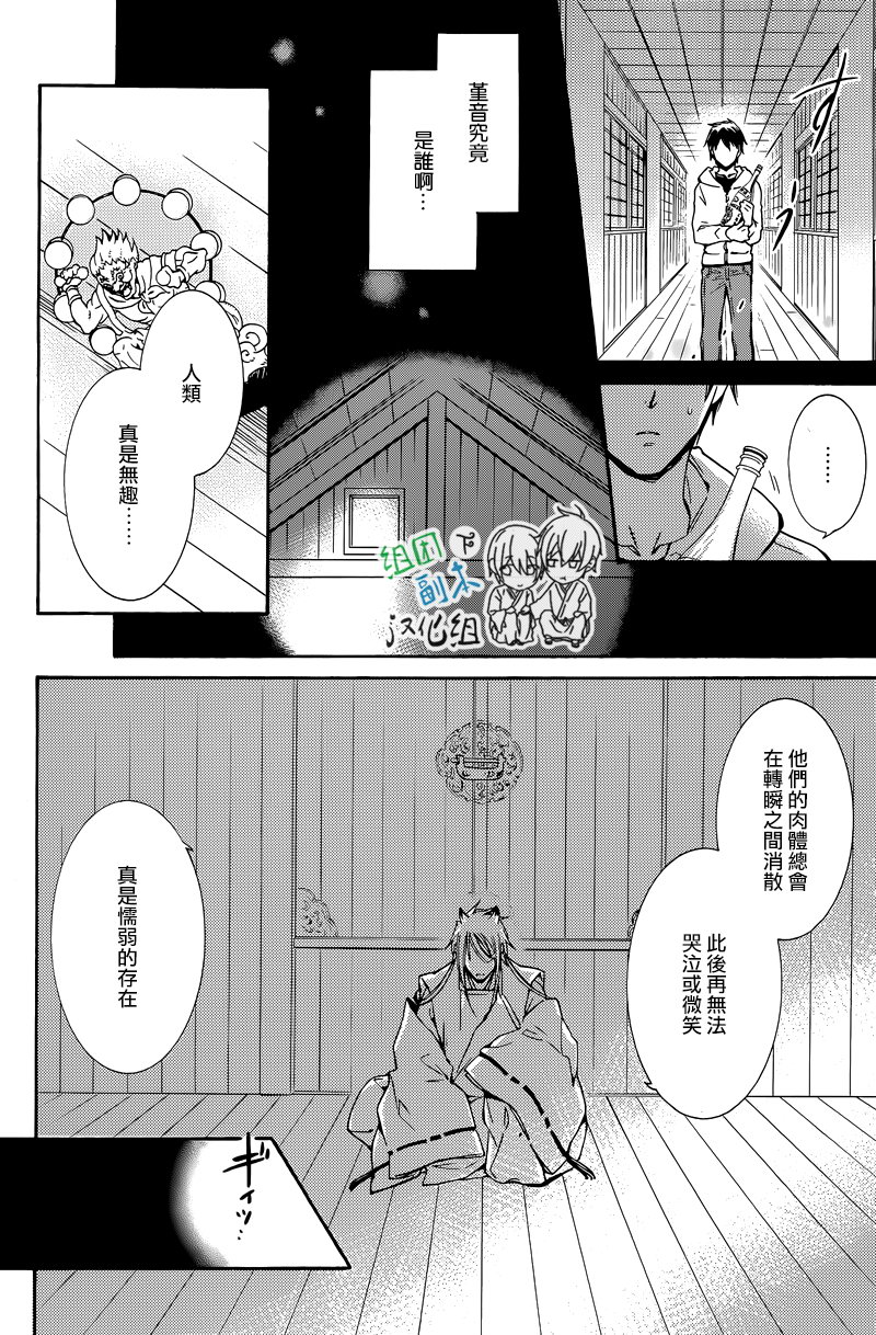 《坠入爱河的雷鸣之神》漫画最新章节 第3话 免费下拉式在线观看章节第【17】张图片