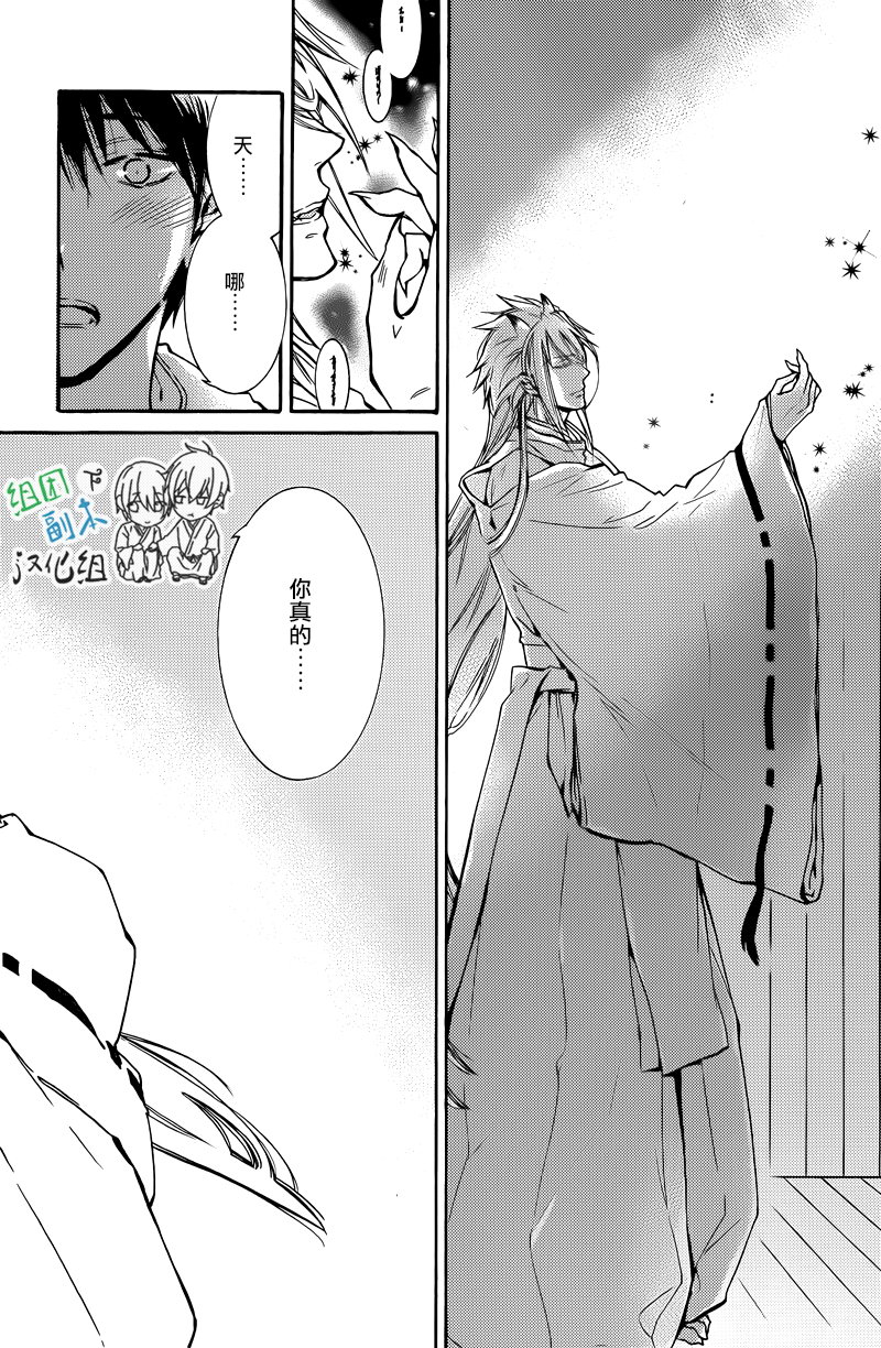 《坠入爱河的雷鸣之神》漫画最新章节 第3话 免费下拉式在线观看章节第【19】张图片