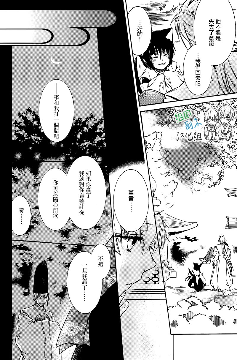 《坠入爱河的雷鸣之神》漫画最新章节 第3话 免费下拉式在线观看章节第【5】张图片