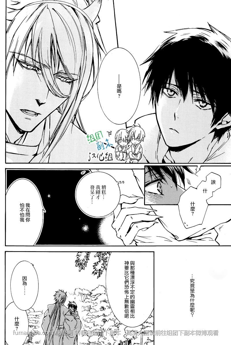 《坠入爱河的雷鸣之神》漫画最新章节 第2话 免费下拉式在线观看章节第【21】张图片