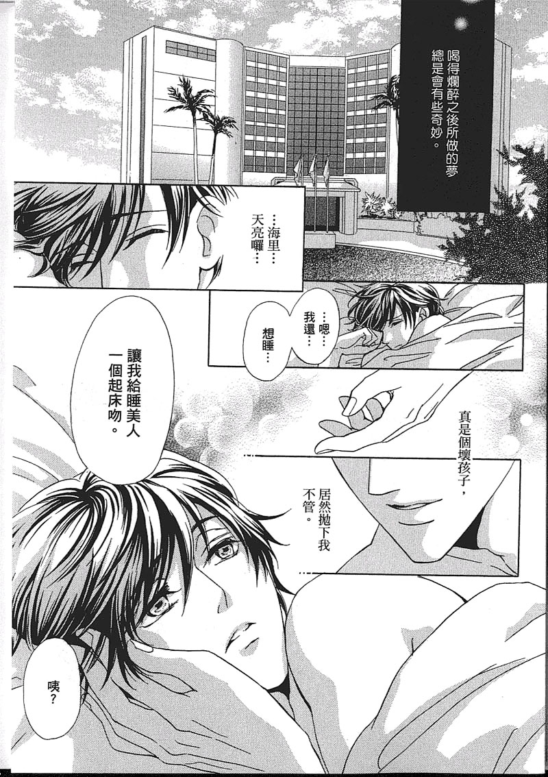 《Mr. Secret Floor 军服的恋人》漫画最新章节 第1卷 免费下拉式在线观看章节第【9】张图片