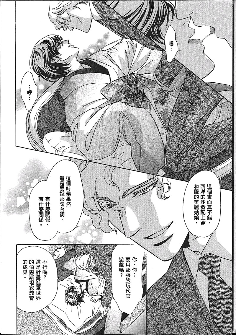 《Mr. Secret Floor 军服的恋人》漫画最新章节 第1卷 免费下拉式在线观看章节第【102】张图片