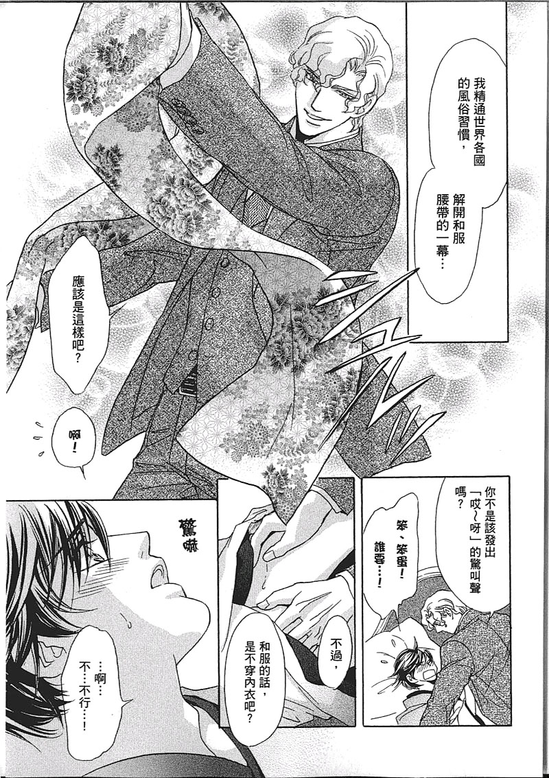 《Mr. Secret Floor 军服的恋人》漫画最新章节 第1卷 免费下拉式在线观看章节第【103】张图片