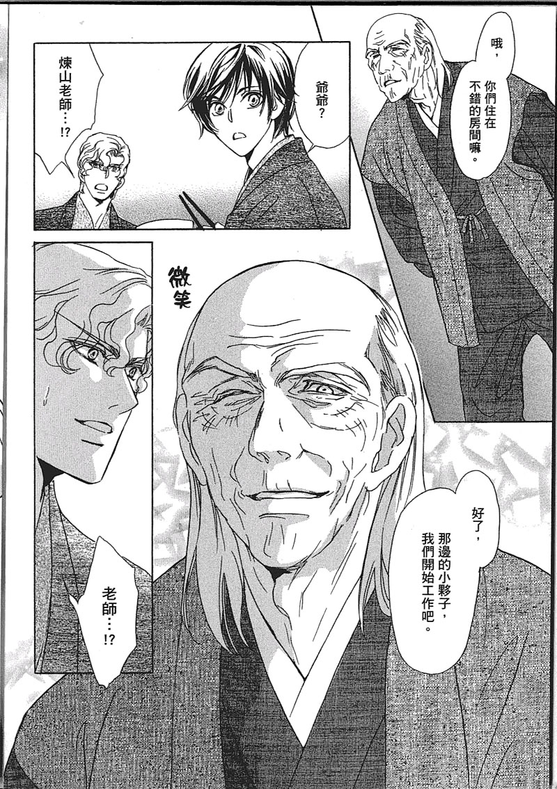 《Mr. Secret Floor 军服的恋人》漫画最新章节 第1卷 免费下拉式在线观看章节第【126】张图片