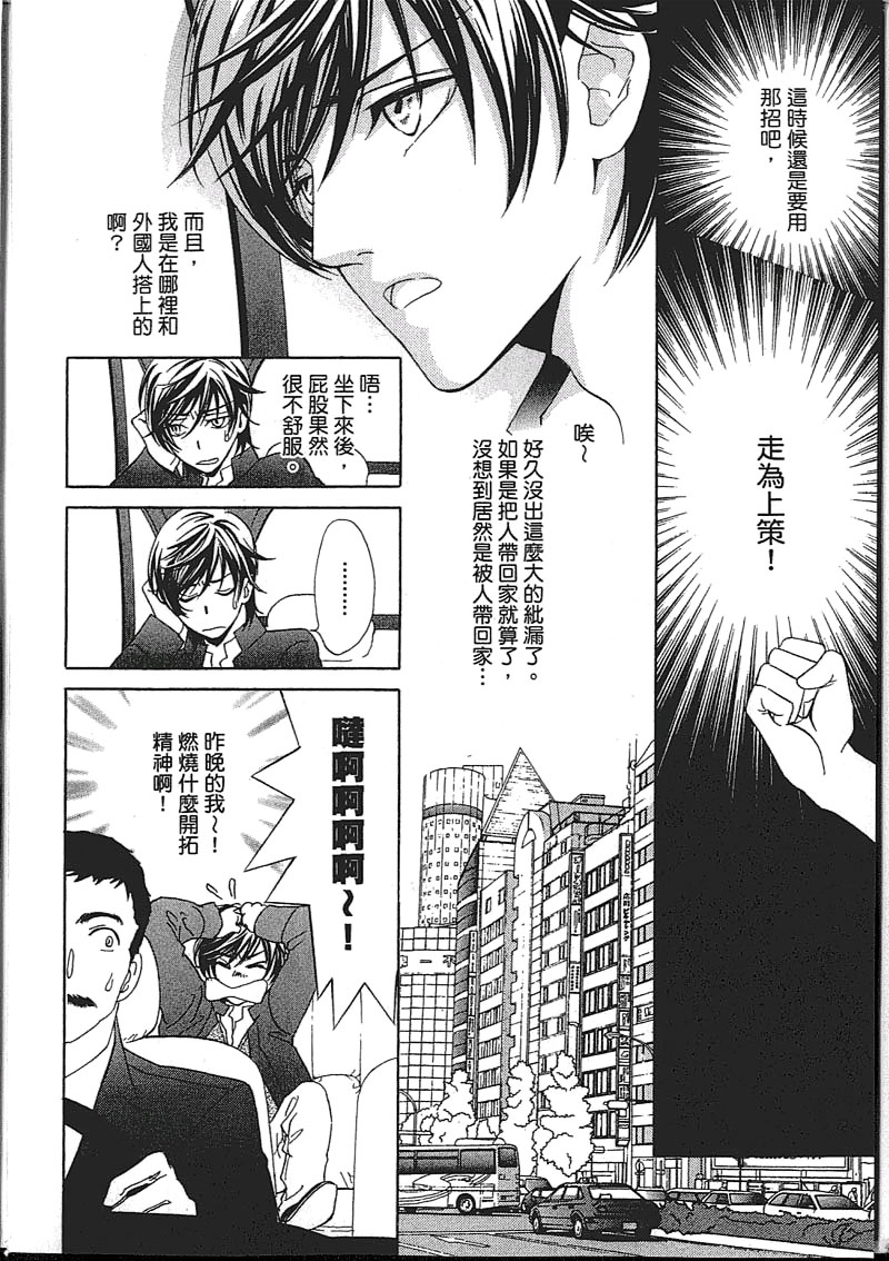 《Mr. Secret Floor 军服的恋人》漫画最新章节 第1卷 免费下拉式在线观看章节第【12】张图片