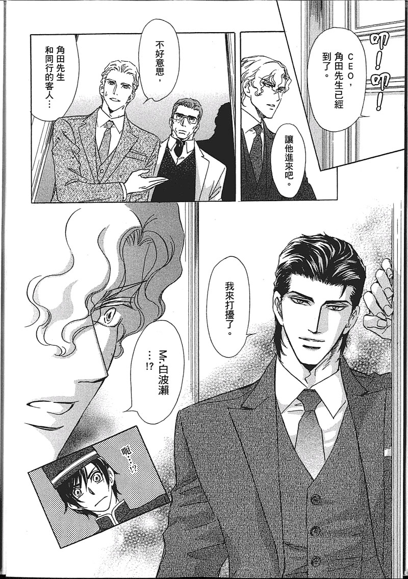 《Mr. Secret Floor 军服的恋人》漫画最新章节 第1卷 免费下拉式在线观看章节第【154】张图片