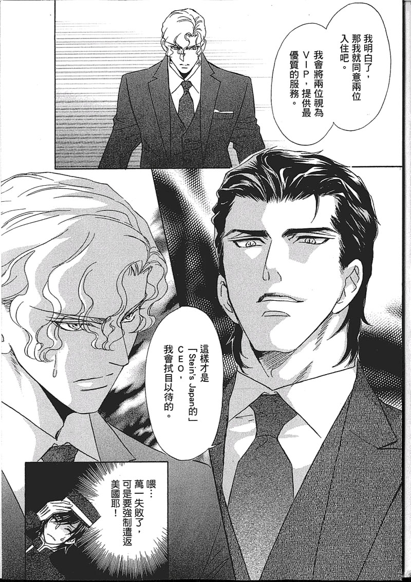 《Mr. Secret Floor 军服的恋人》漫画最新章节 第1卷 免费下拉式在线观看章节第【156】张图片