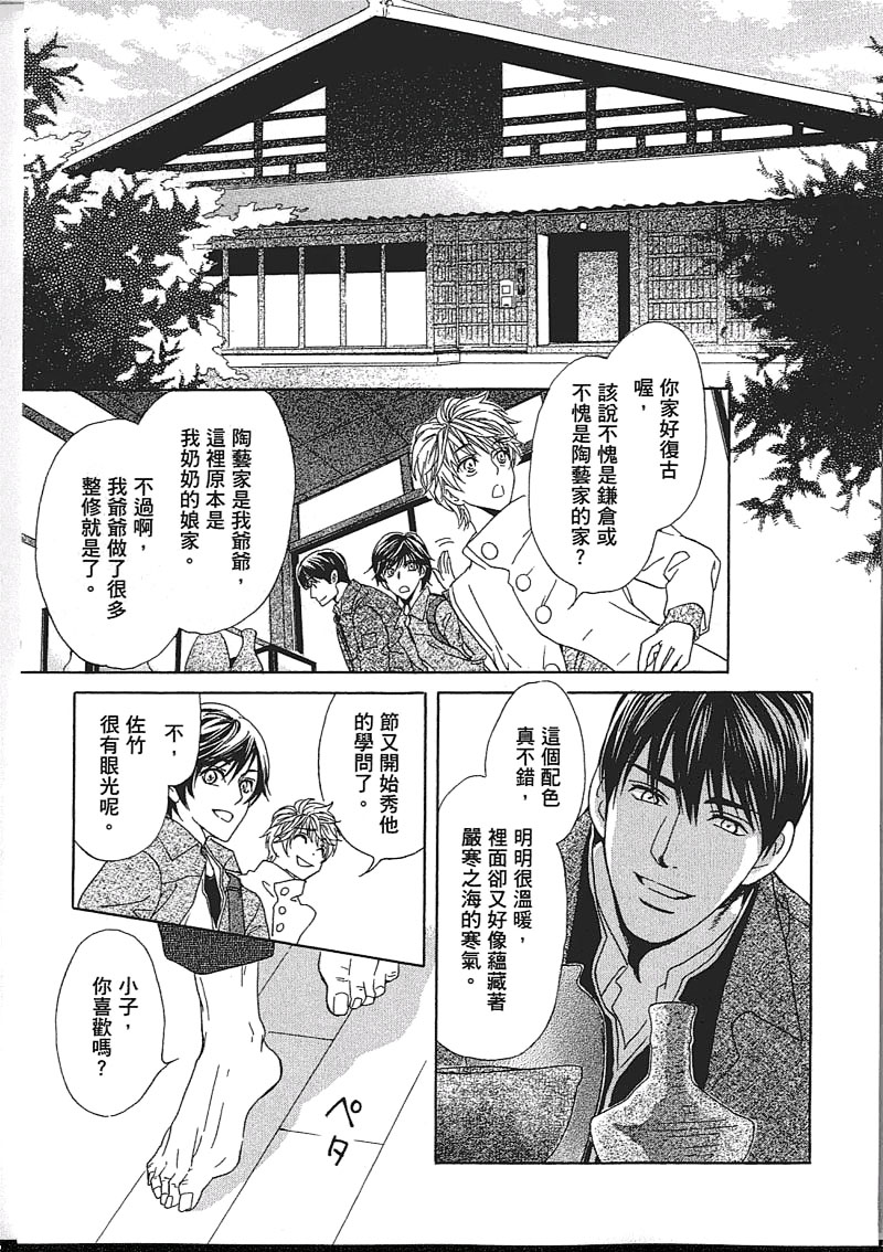 《Mr. Secret Floor 军服的恋人》漫画最新章节 第1卷 免费下拉式在线观看章节第【15】张图片