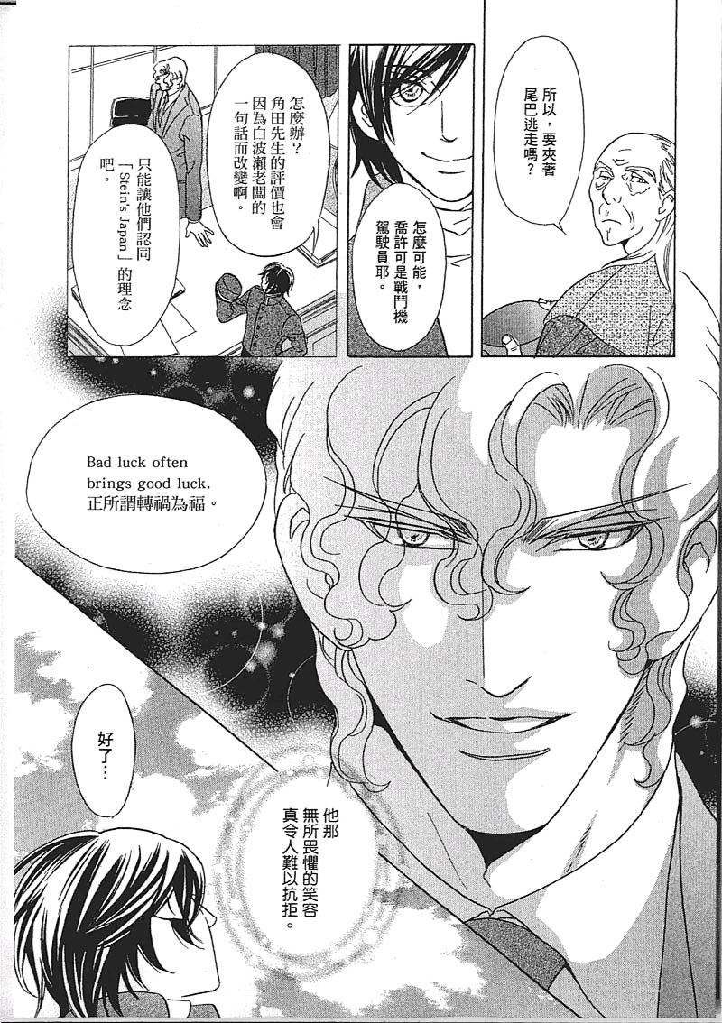 《Mr. Secret Floor 军服的恋人》漫画最新章节 第1卷 免费下拉式在线观看章节第【159】张图片