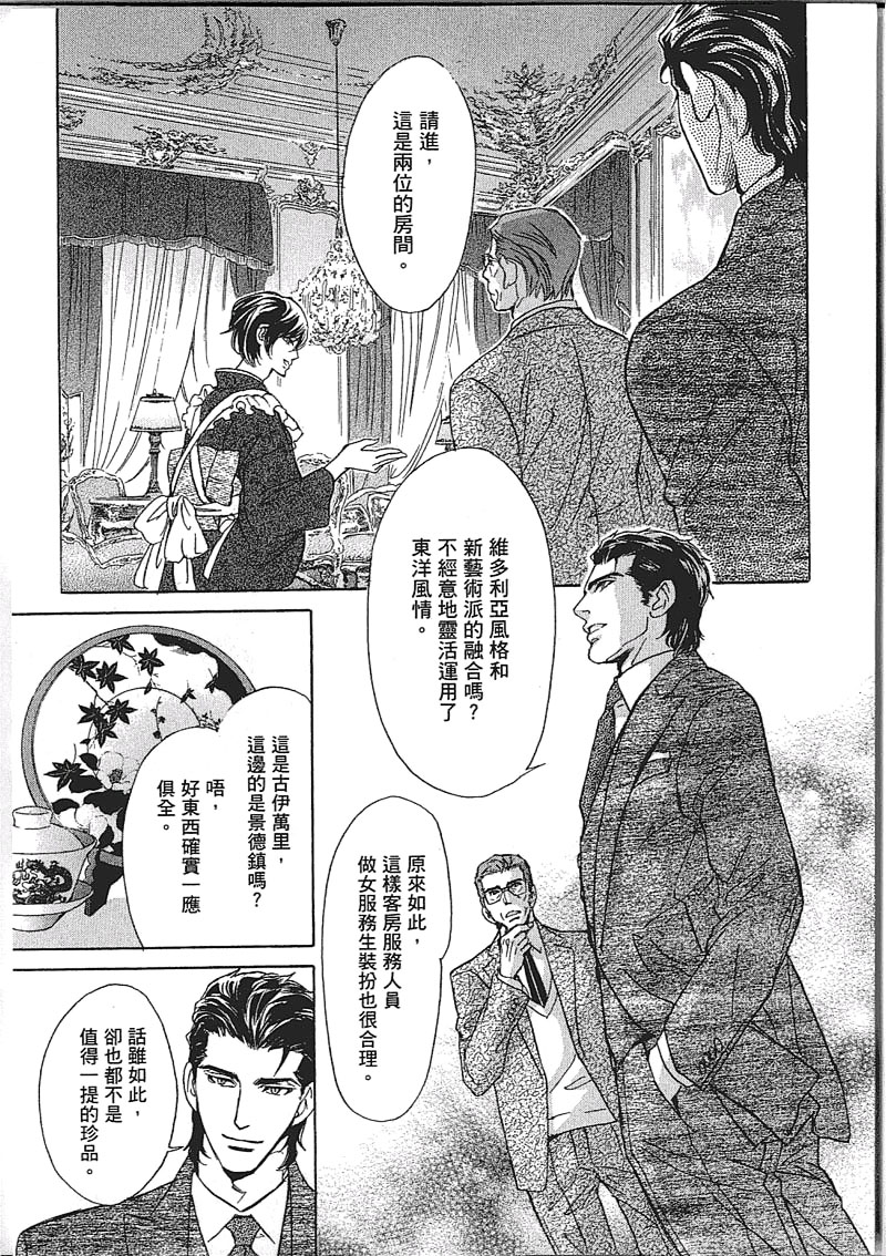 《Mr. Secret Floor 军服的恋人》漫画最新章节 第1卷 免费下拉式在线观看章节第【163】张图片