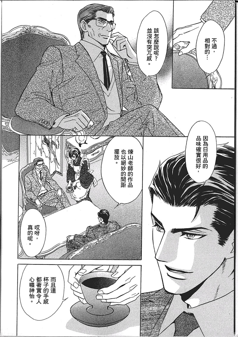 《Mr. Secret Floor 军服的恋人》漫画最新章节 第1卷 免费下拉式在线观看章节第【164】张图片