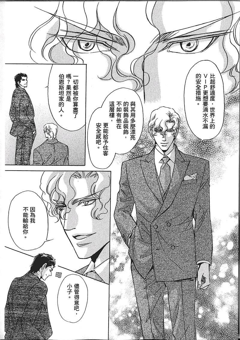 《Mr. Secret Floor 军服的恋人》漫画最新章节 第1卷 免费下拉式在线观看章节第【167】张图片