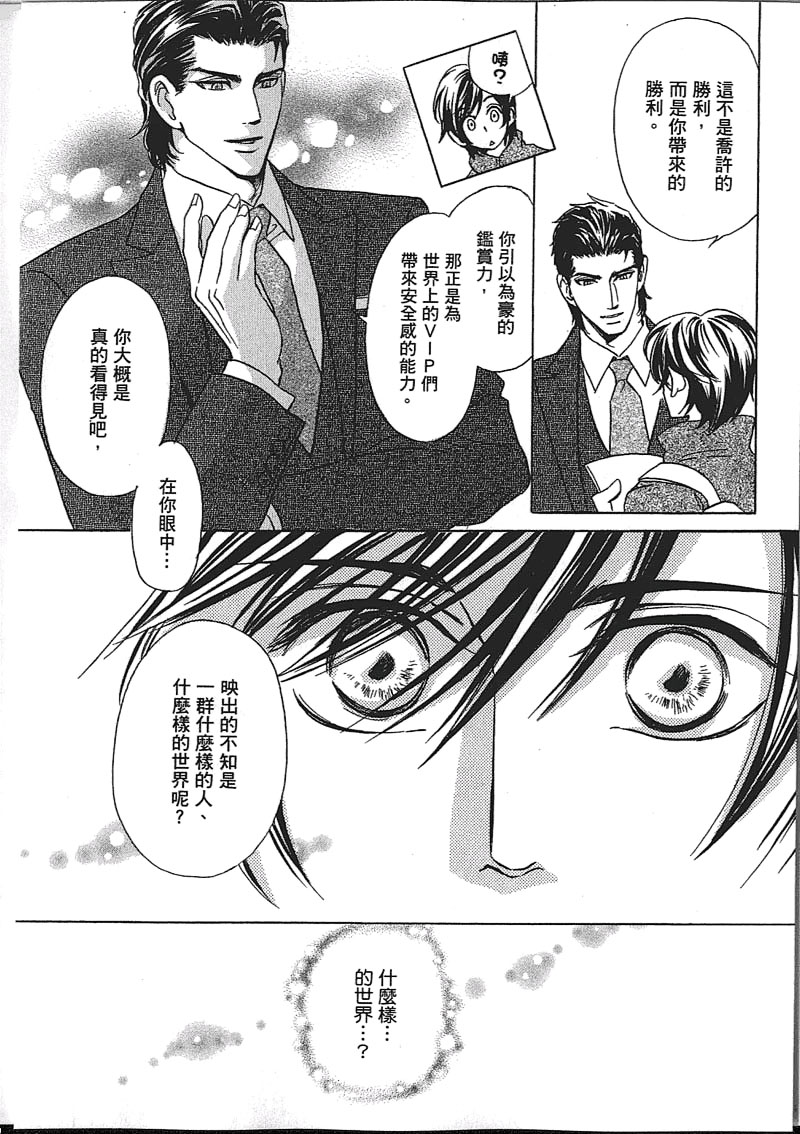 《Mr. Secret Floor 军服的恋人》漫画最新章节 第1卷 免费下拉式在线观看章节第【173】张图片