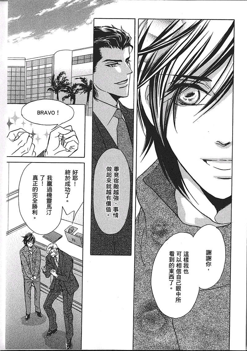 《Mr. Secret Floor 军服的恋人》漫画最新章节 第1卷 免费下拉式在线观看章节第【175】张图片