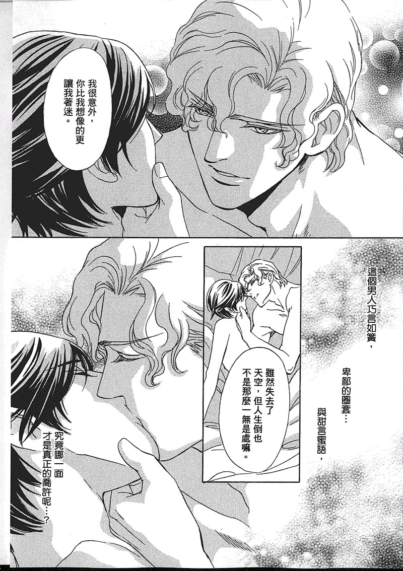 《Mr. Secret Floor 军服的恋人》漫画最新章节 第1卷 免费下拉式在线观看章节第【40】张图片