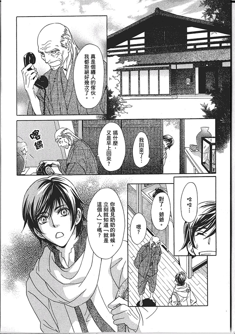 《Mr. Secret Floor 军服的恋人》漫画最新章节 第1卷 免费下拉式在线观看章节第【41】张图片