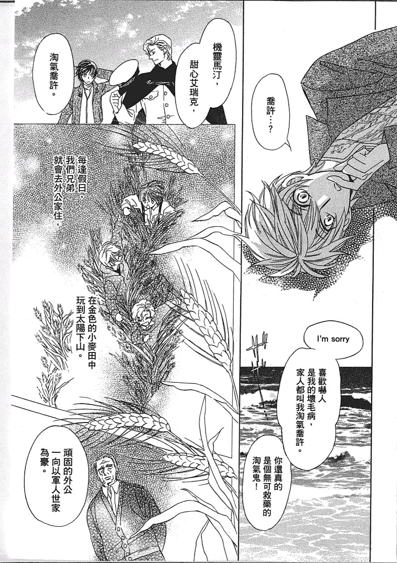 《Mr. Secret Floor 军服的恋人》漫画最新章节 第1卷 免费下拉式在线观看章节第【46】张图片