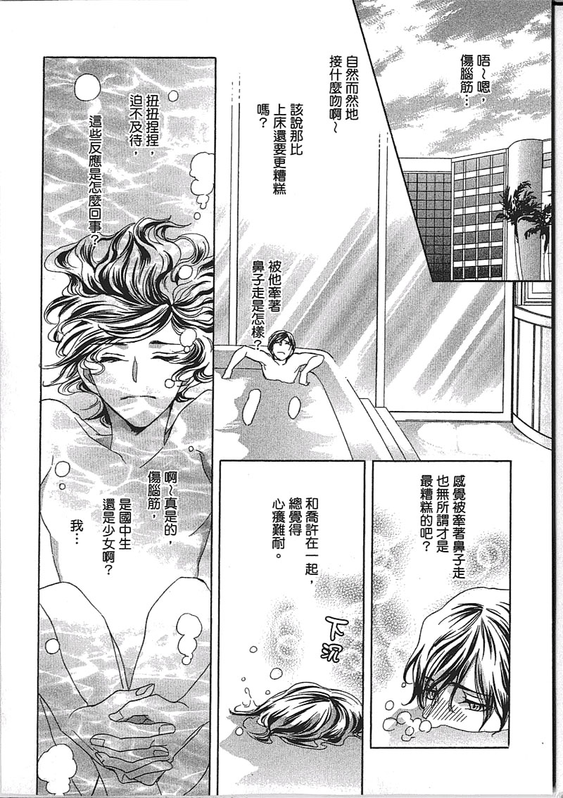 《Mr. Secret Floor 军服的恋人》漫画最新章节 第1卷 免费下拉式在线观看章节第【57】张图片