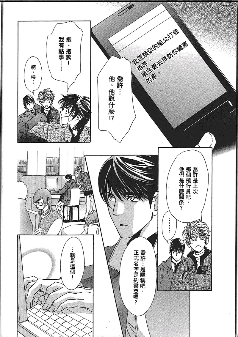 《Mr. Secret Floor 军服的恋人》漫画最新章节 第1卷 免费下拉式在线观看章节第【61】张图片