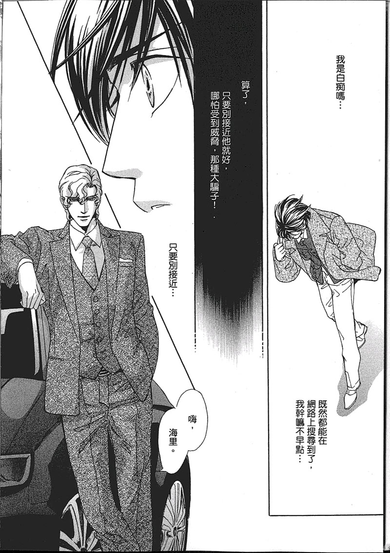 《Mr. Secret Floor 军服的恋人》漫画最新章节 第1卷 免费下拉式在线观看章节第【72】张图片