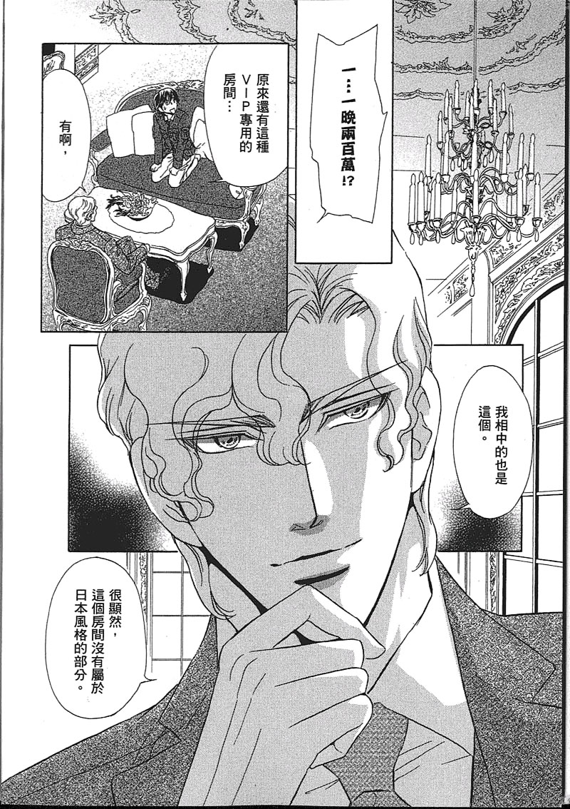 《Mr. Secret Floor 军服的恋人》漫画最新章节 第1卷 免费下拉式在线观看章节第【78】张图片