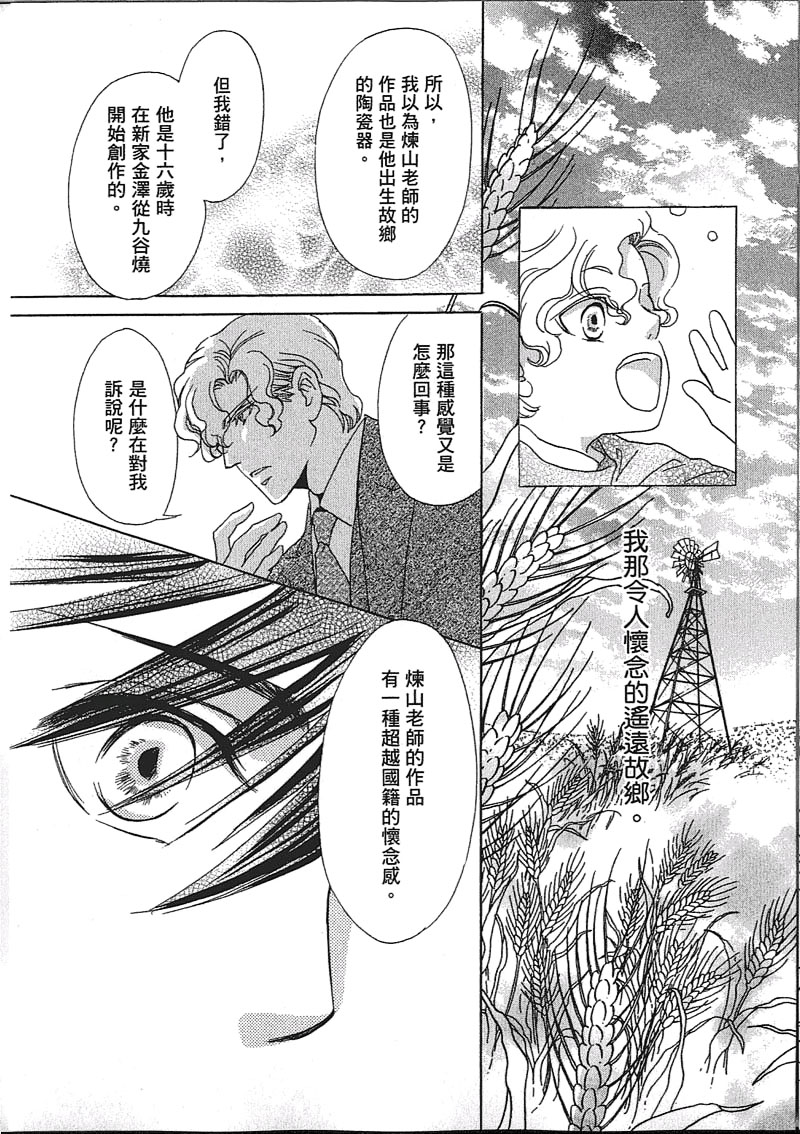 《Mr. Secret Floor 军服的恋人》漫画最新章节 第1卷 免费下拉式在线观看章节第【81】张图片