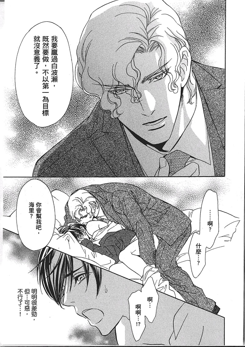 《Mr. Secret Floor 军服的恋人》漫画最新章节 第1卷 免费下拉式在线观看章节第【85】张图片