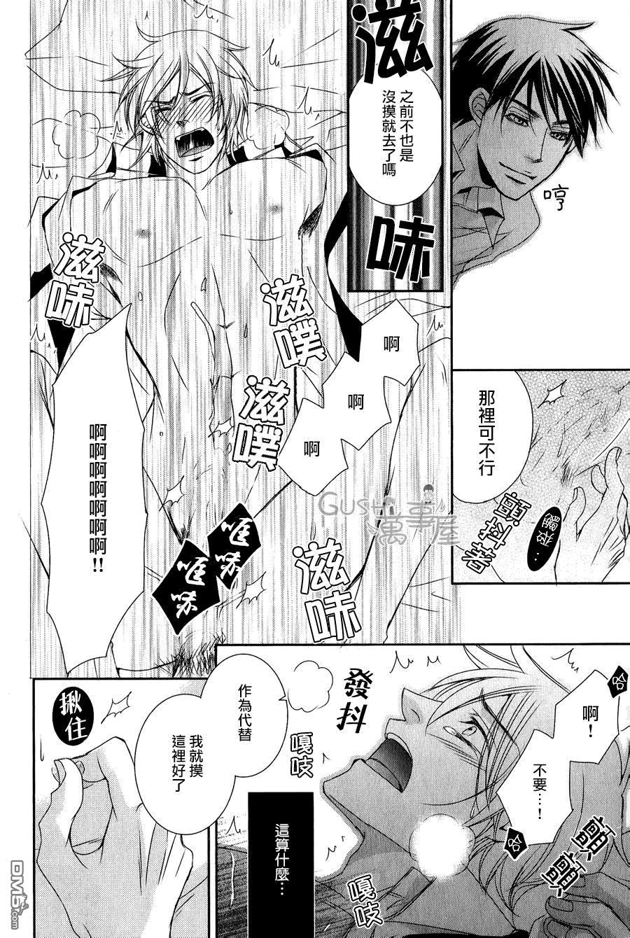 《夺走我的心灵与肉体》漫画最新章节 第3话 免费下拉式在线观看章节第【10】张图片