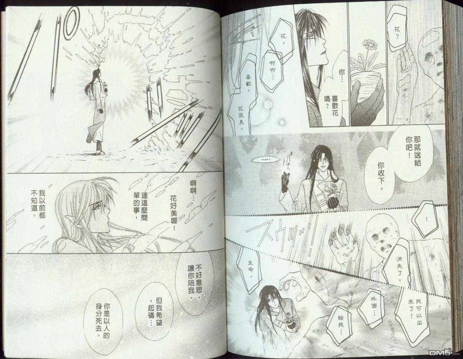 【冰之魔物语[耽美]】漫画-（ 第25卷 ）章节漫画下拉式图片-79.jpg