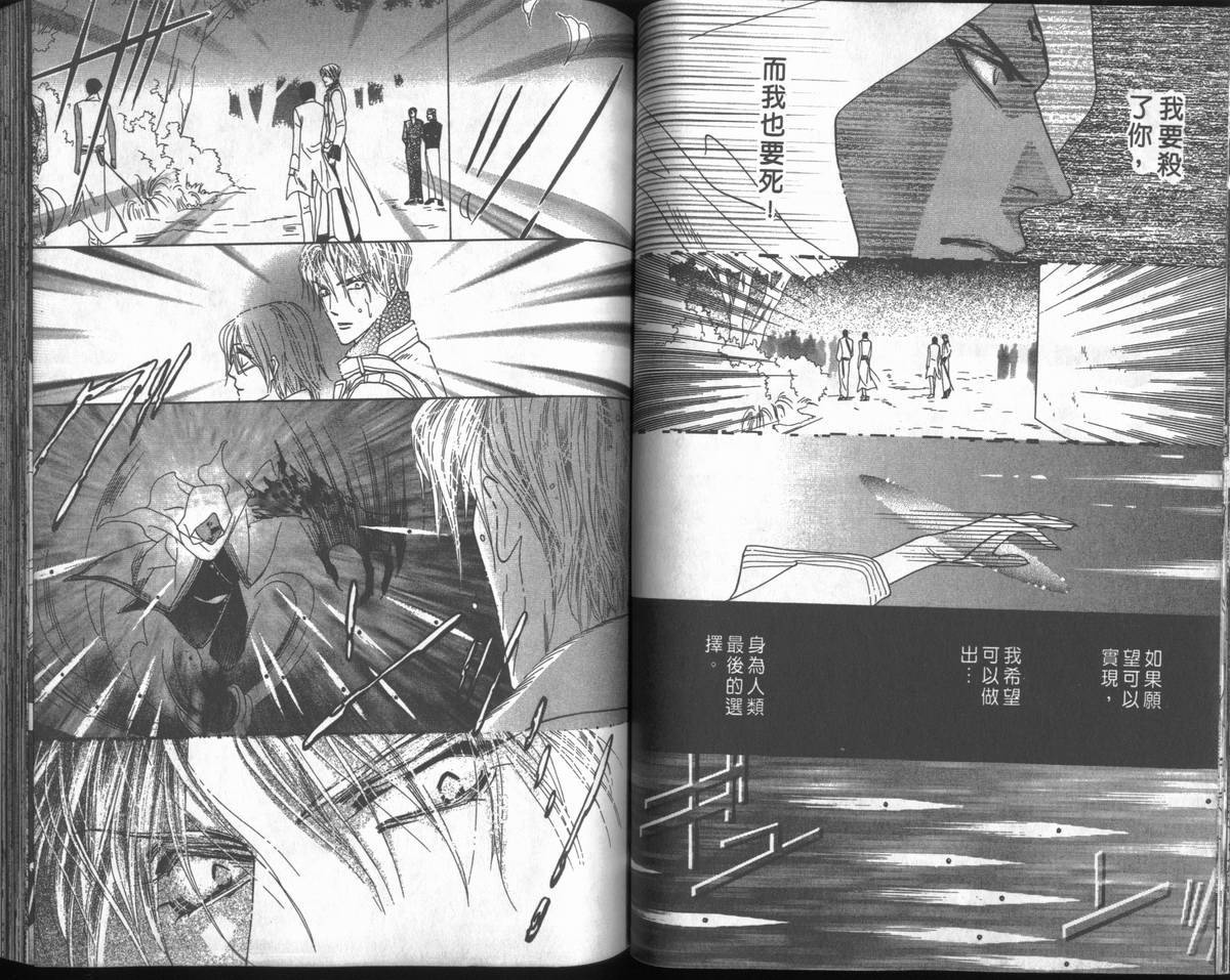 【冰之魔物语[耽美]】漫画-（ 第24卷 ）章节漫画下拉式图片-47.jpg