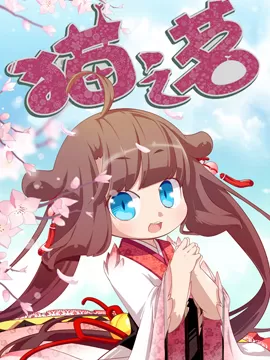 《冰之魔物语》漫画最新章节 第24卷 免费下拉式在线观看章节第【68】张图片