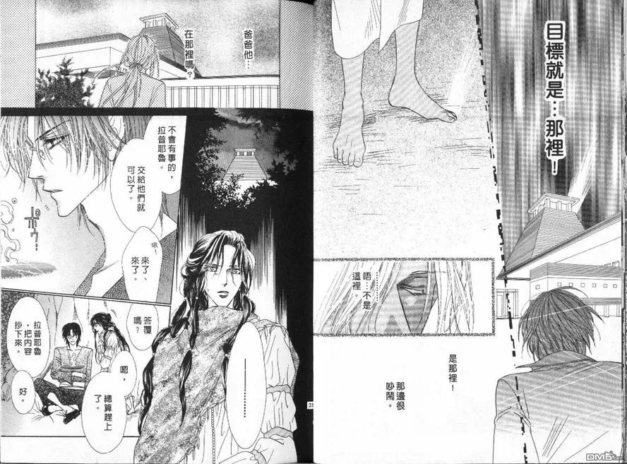 《冰之魔物语》漫画最新章节 第23卷 免费下拉式在线观看章节第【10】张图片