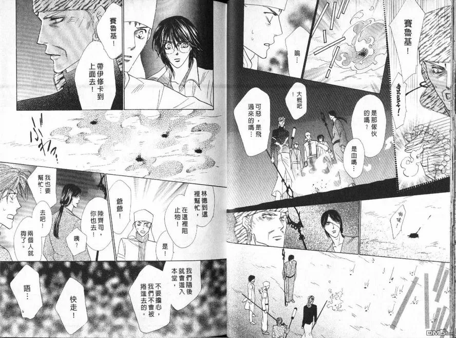 《冰之魔物语》漫画最新章节 第23卷 免费下拉式在线观看章节第【13】张图片