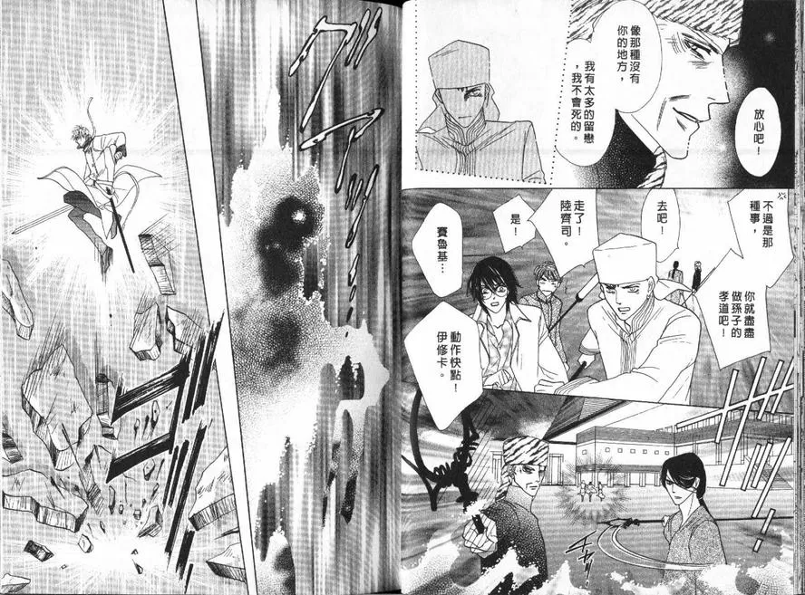 《冰之魔物语》漫画最新章节 第23卷 免费下拉式在线观看章节第【14】张图片