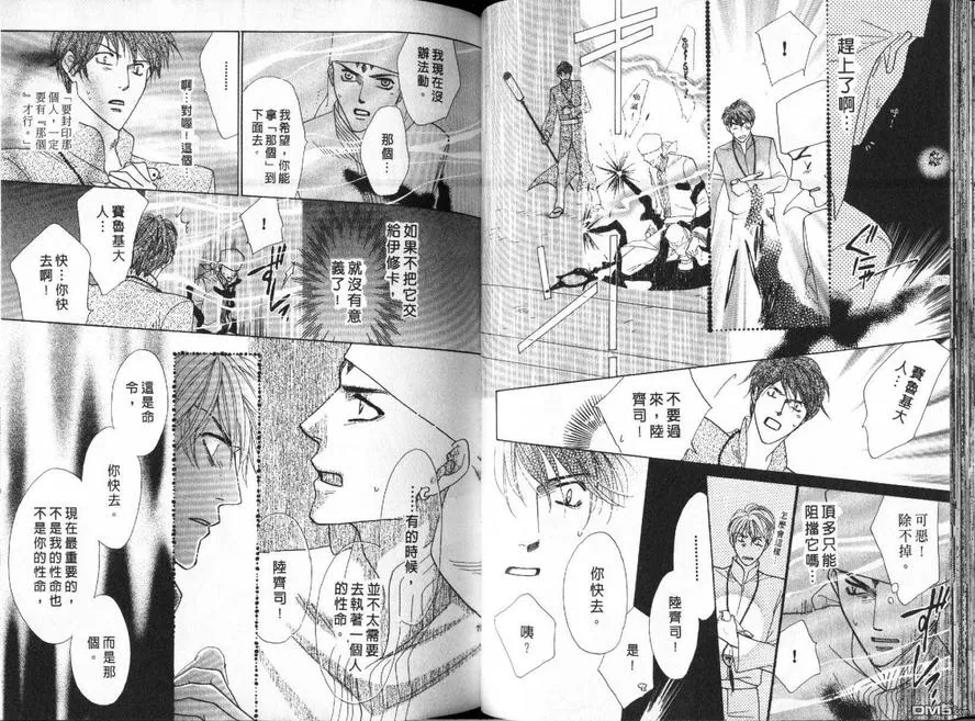 《冰之魔物语》漫画最新章节 第23卷 免费下拉式在线观看章节第【35】张图片