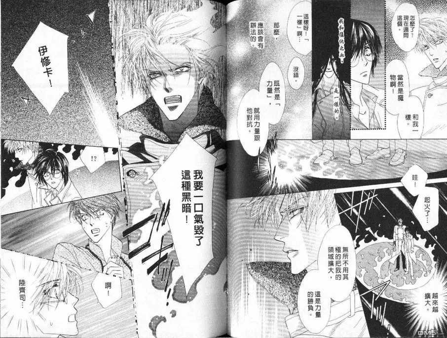 《冰之魔物语》漫画最新章节 第23卷 免费下拉式在线观看章节第【48】张图片