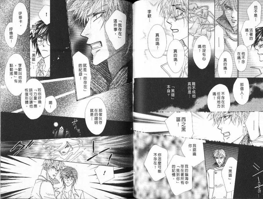 《冰之魔物语》漫画最新章节 第23卷 免费下拉式在线观看章节第【55】张图片