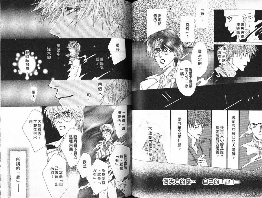 《冰之魔物语》漫画最新章节 第23卷 免费下拉式在线观看章节第【62】张图片