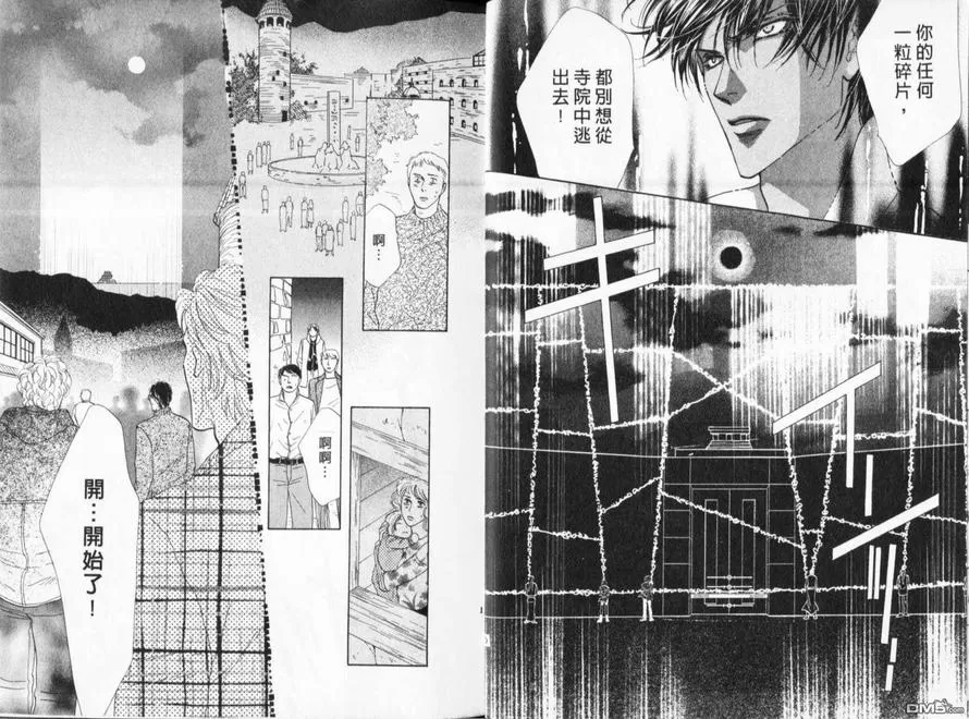 《冰之魔物语》漫画最新章节 第23卷 免费下拉式在线观看章节第【5】张图片