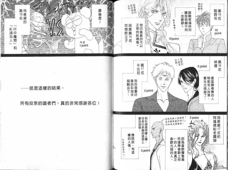 《冰之魔物语》漫画最新章节 第23卷 免费下拉式在线观看章节第【73】张图片