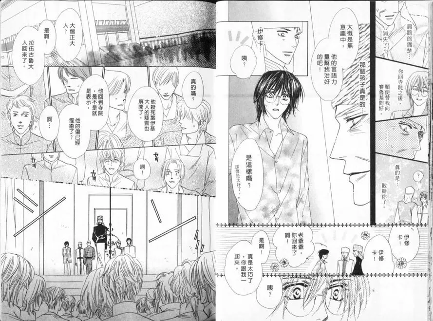 《冰之魔物语》漫画最新章节 第22卷 免费下拉式在线观看章节第【11】张图片