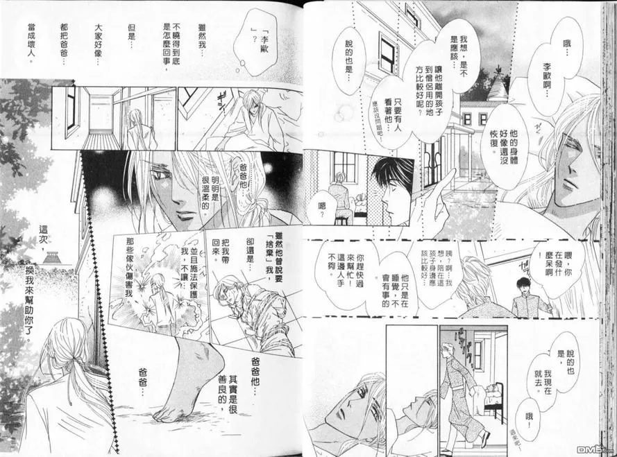 《冰之魔物语》漫画最新章节 第22卷 免费下拉式在线观看章节第【19】张图片