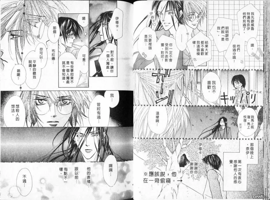 《冰之魔物语》漫画最新章节 第22卷 免费下拉式在线观看章节第【23】张图片