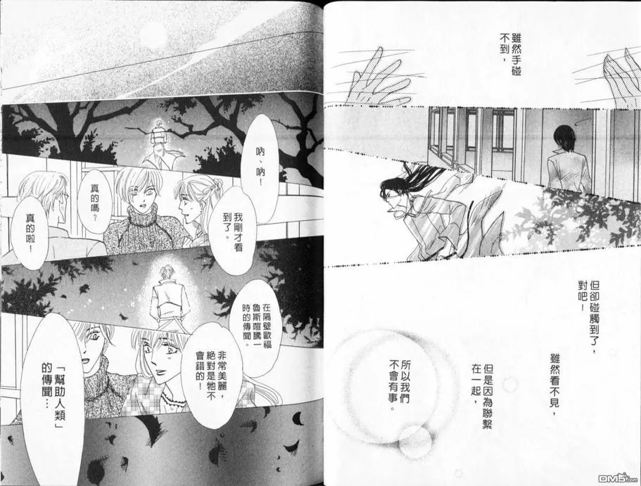 《冰之魔物语》漫画最新章节 第22卷 免费下拉式在线观看章节第【25】张图片