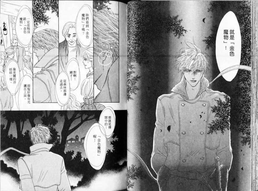 《冰之魔物语》漫画最新章节 第22卷 免费下拉式在线观看章节第【26】张图片