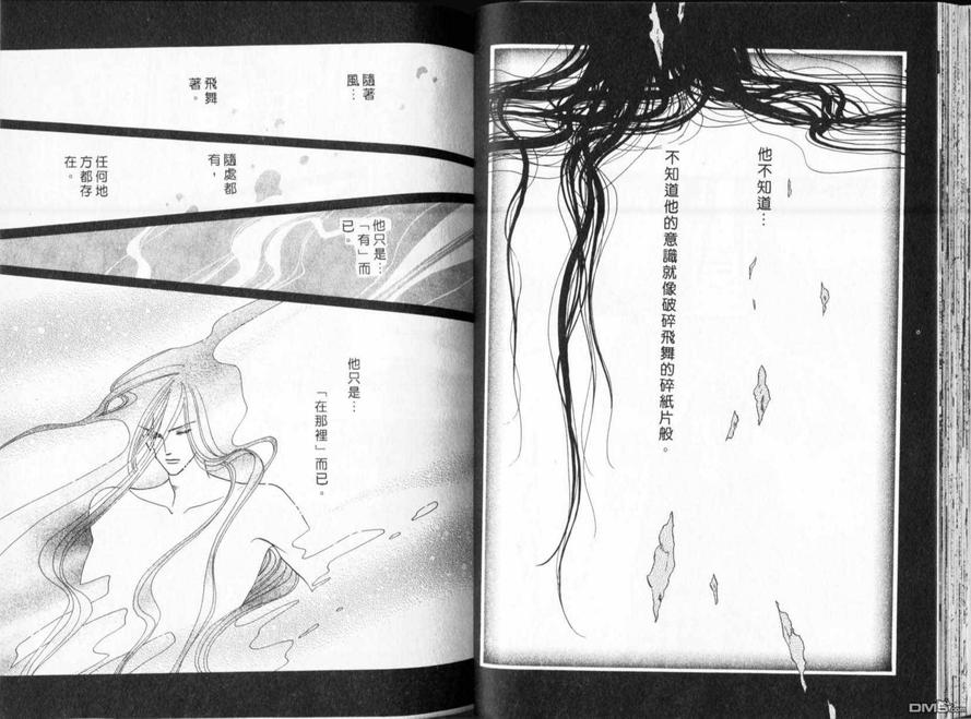 【冰之魔物语[耽美]】漫画-（ 第22卷 ）章节漫画下拉式图片-29.jpg