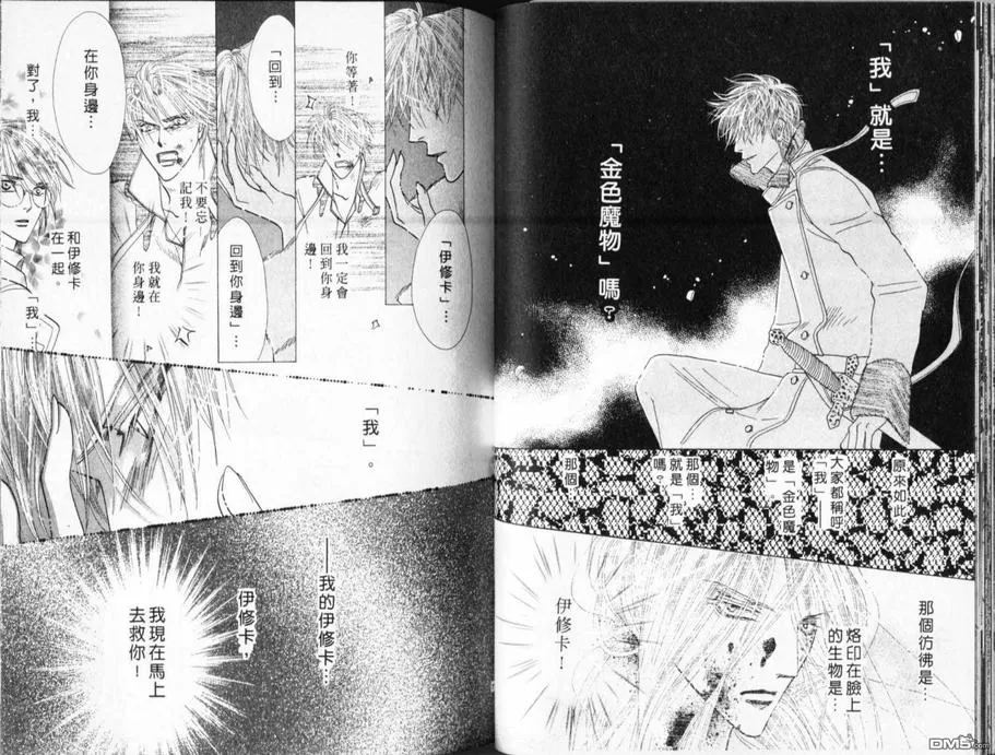 《冰之魔物语》漫画最新章节 第22卷 免费下拉式在线观看章节第【40】张图片