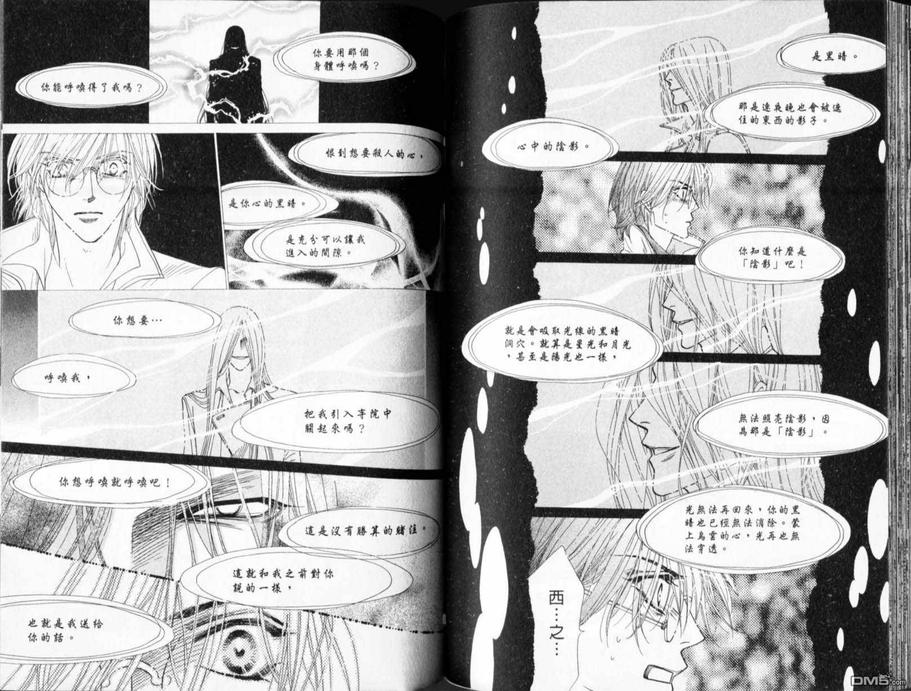 【冰之魔物语[耽美]】漫画-（ 第22卷 ）章节漫画下拉式图片-62.jpg