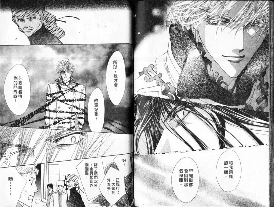 《冰之魔物语》漫画最新章节 第22卷 免费下拉式在线观看章节第【69】张图片