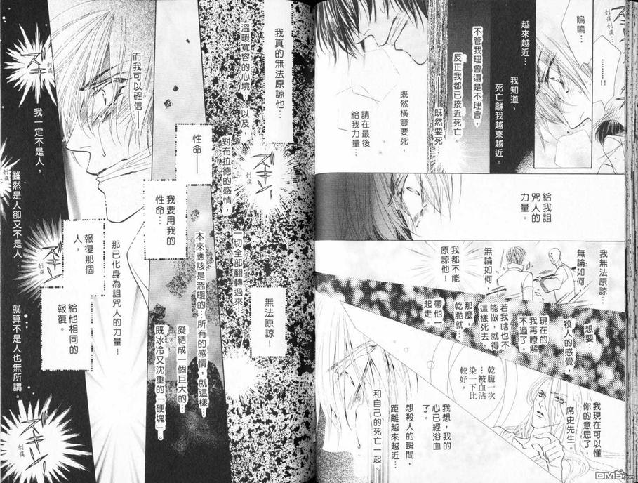 【冰之魔物语[耽美]】漫画-（ 第21卷 ）章节漫画下拉式图片-39.jpg